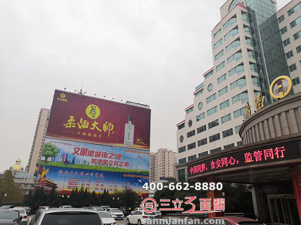 山東省濟(jì)寧樓體戶外墻壁三面翻分段廣告牌案例圖片