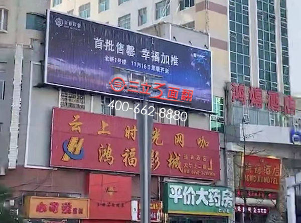 貴州省盤(pán)州市鴻嬉酒店裙樓頂三面翻廣告牌案例圖片