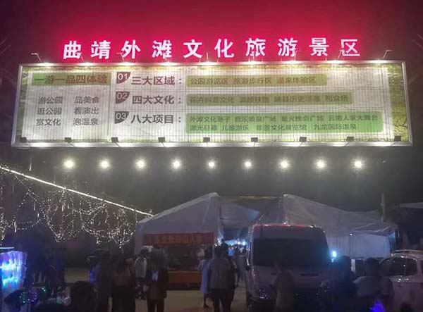 云南曲靖市景區(qū)門(mén)樓三面翻廣告牌案例圖片